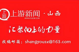 重点聚焦！大年初四11:30快船主场迎战森林狼 西部榜首对决